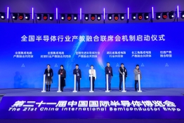 ​​IC China 2024