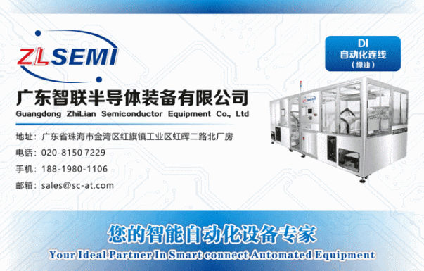 Intelligent Semiconductor: ICS/FCBGA, your expert in intelligent automation equipment