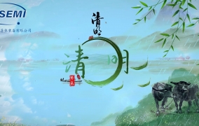 Happy Qingming Festival 