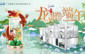 Happy Dragon Boat Festiv