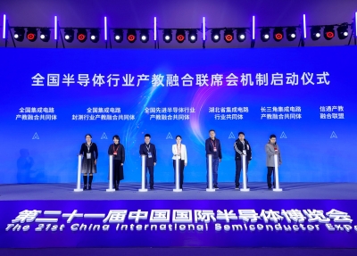 ​​IC China 2024